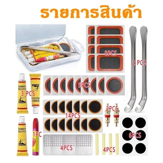 แผ่นปะยาง แผ่นปะยางจักรยาน 53 ชิ้น เครื่องมือซ่อมยางจักรยาน เครื่องมือซ่อมยางจักรยาน พร้อมเหล็กงัด กาว และสติกเกอร์