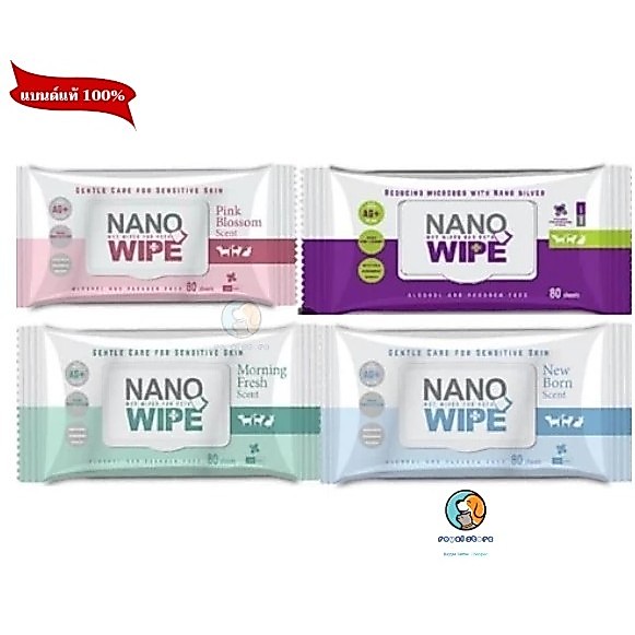 Nano wipe ผ้าเช็คทำความสะอาด ได้ทุกส่วน บนตัวสัตว์เลี้ยงลดการสะสมของเชื้อโรค