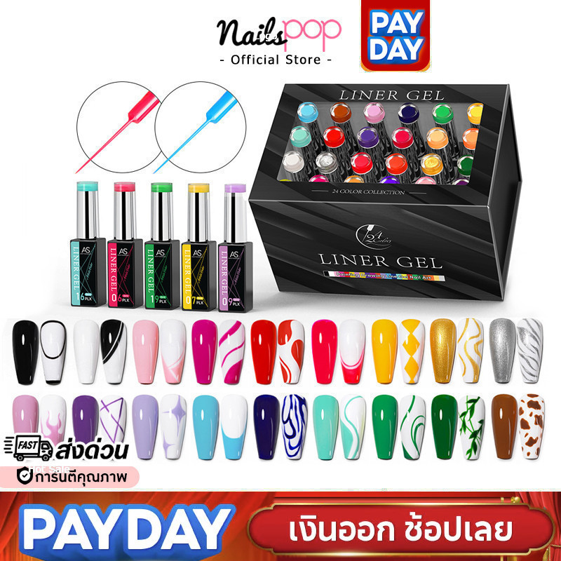 พร้อมส่ง⚡AS Painting Gel สีเจล สีเพ้นท์เล็บ เม็ดสีแน่นมาก สีเจลเพ้นท์เล็บ เพ้นท์เล็บ สีเพ้นท์เล็บเจล