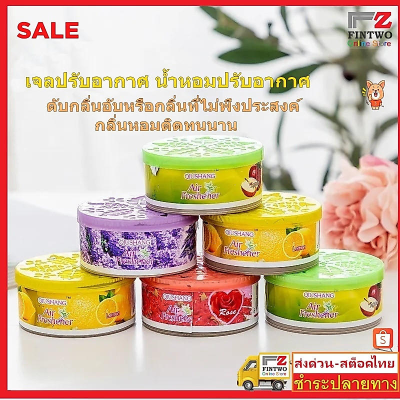 เจลปรับอากาศ ดับกลิ่นห้องน้ำ กลิ่นหอมติดทนนาน สีสันสดใส ช่วยดับกลิ่นอับหรือกลิ่นที่ไม่พึงประสงค์ในห้องต่างๆ No.3502