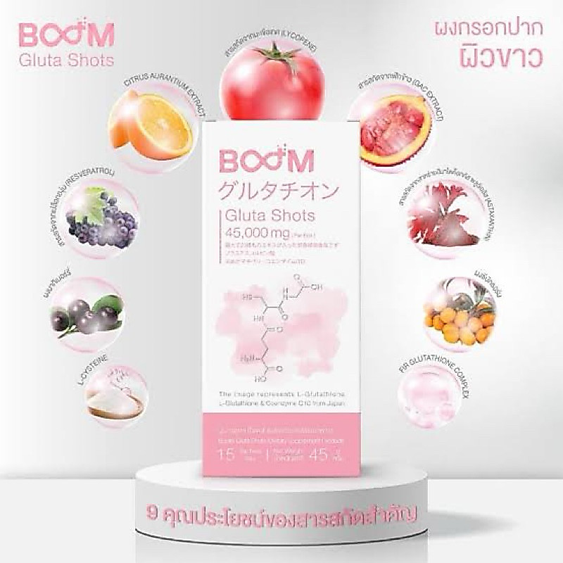 ✅ของแท้ หมดอายุปี 2027 Boom gluta shots