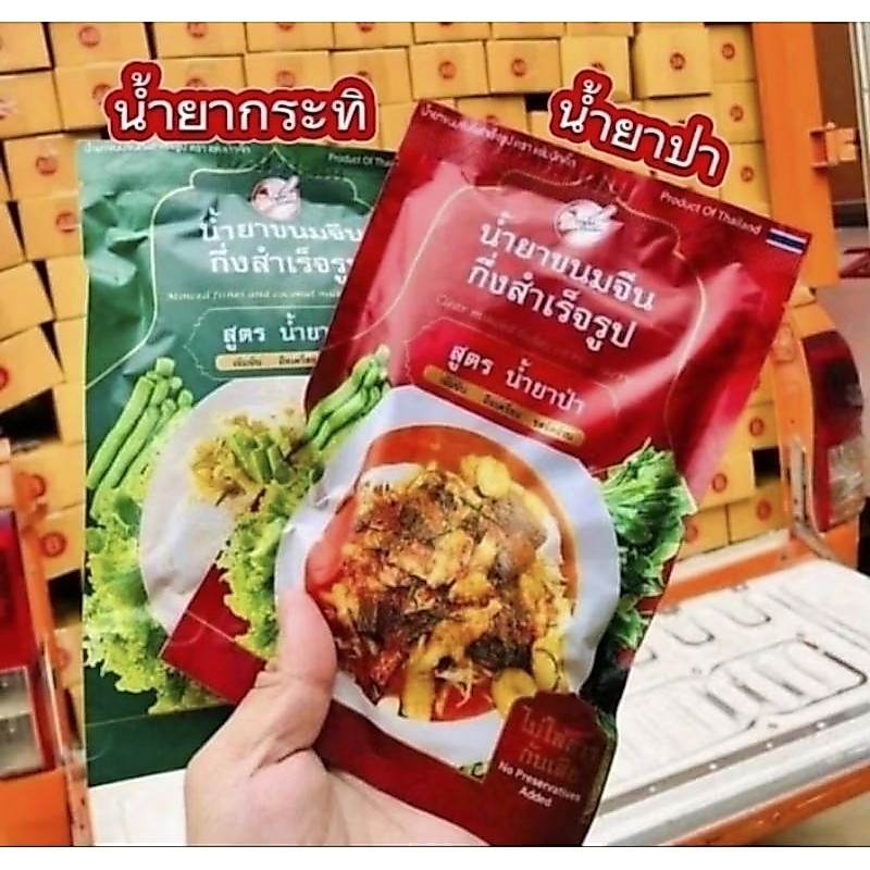 โปร {ส่งฟรี} น้ำยาขนมจีนแซ่บบักคั๊ก ป่า5 แถม กะทิ5