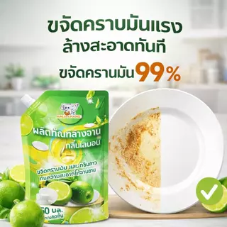 [ลดแรงสุดคุ้มต้นปี] MAPRAO CHANG น้ำยาล้างจาน กลิ่นมะนาว 450 มล. ขจัดคราบมันสะอาด ล้างง่าย กลิ่นหอมสดชื่น