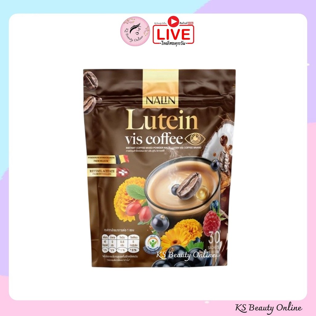 นลิน ลูทีน วิส คอฟฟี่  NALIN LUTEIN VIS COFFEE มี 30 ซอง