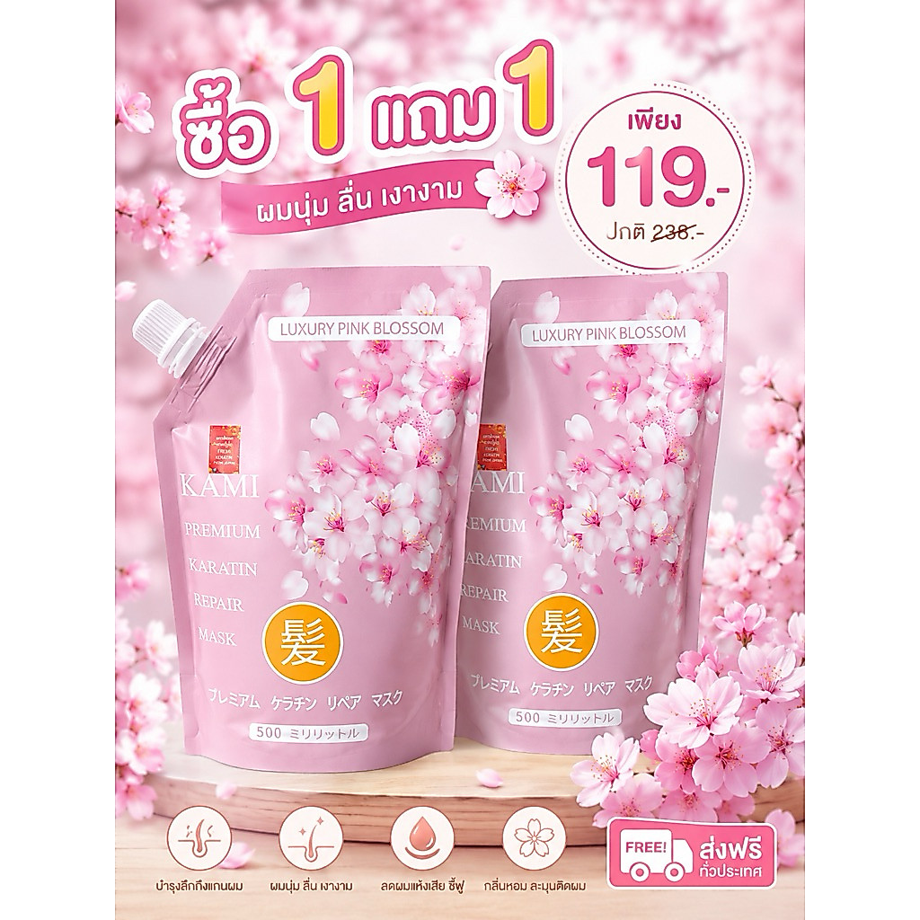 ซื้อ 1 แถม 1 KAMI Keratin Aura Mask เคราติน ออร่า มาสก์  สื่อถึงเคราตินและผลลัพธ์ที่ทำให้ผมมีออร่า