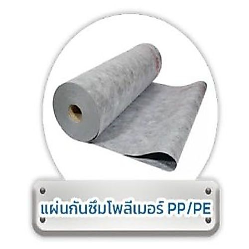 Thai Euro Roof แผ่นกันซึมโพลีเมอร์ PP/PE ขนาด 1.20 x 1 เมตร หนา 0.05 ซม. (แบ่งขาย 1 ม้วน / แพ็ก)