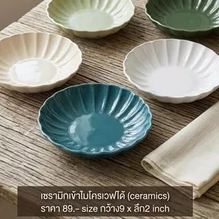 พาสต้า 9 (มีตำหนิ) ลายกลีบดอกไม้ (Petal Bloom)”สไตล์มินิมอลโรแมนติก (Minimal Romantic Style) สามารถเข้าไมโครเวฟได้