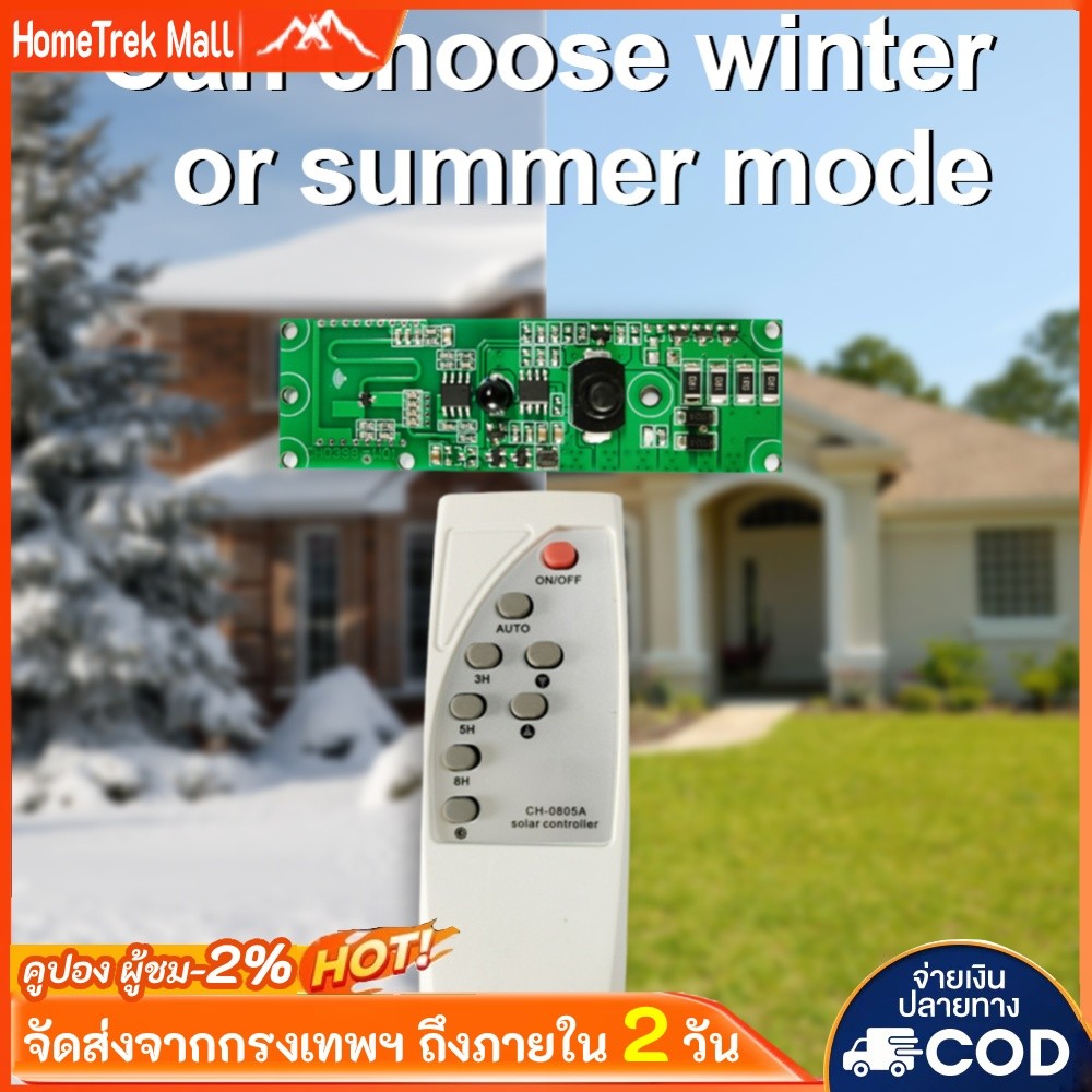 Light Controller แบบพกพา Induction Circuit Board การเหนี่ยวนำร่างกายมนุษย์