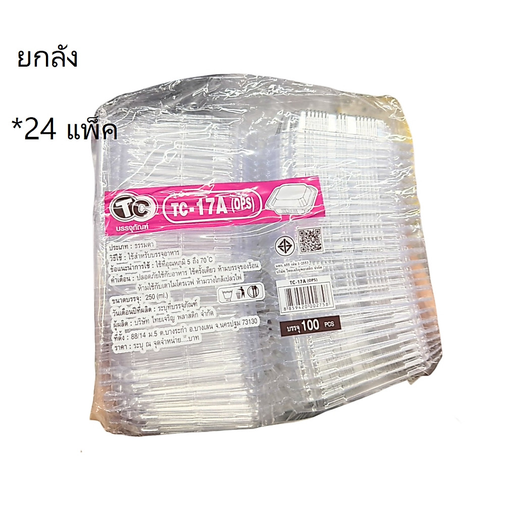 ((ยกลัง 24 แพ็ค)กล่องใส OPS TC-17A 100ใบ 002758