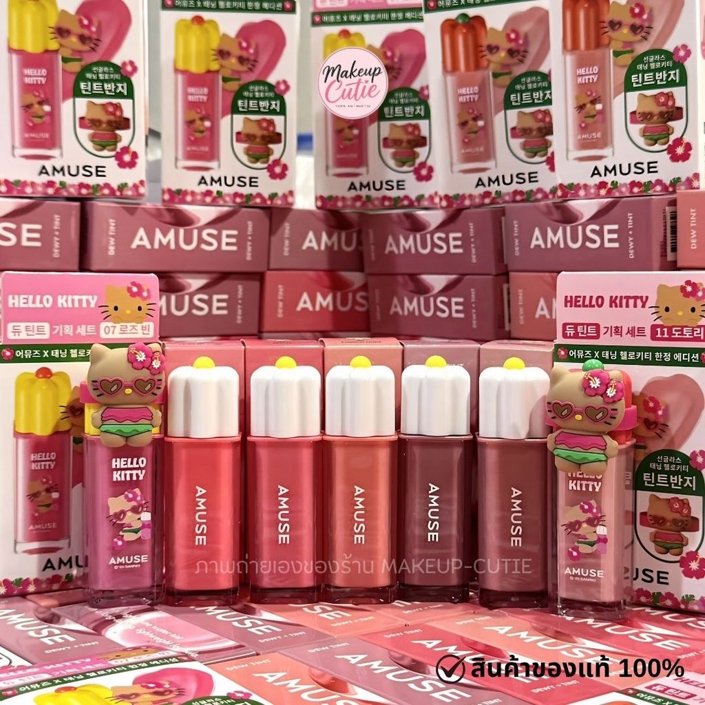 ของแท้>>ส่งด่วน AMUSE Dewy Lip Tint รุ่นใหม่ ลิปทิ้นติดทน