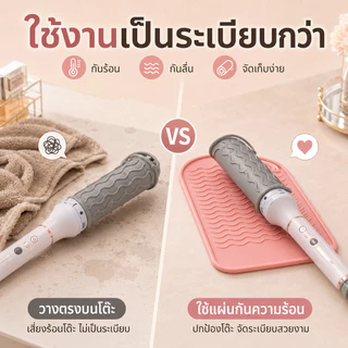 ที่วางที่หนีบผมซิลิโคน ทนความร้อนสูงไม่ไหม้โต๊ะ มีลายคลื่นกันลื่น ม้วนเก็บได้พกพาสะดวก ใช้ได้กับม้วนผม ไดร์เป่าผม อุปกรณ