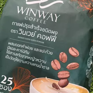 WINWAY Coffee สูตรเก่า 50 ซอง กาแฟวินเวย์ เพื่อสุขภาพกาแฟสำเร็จรูปชนิดผง กาแฟสายพันธ์ุโรบัสต้า