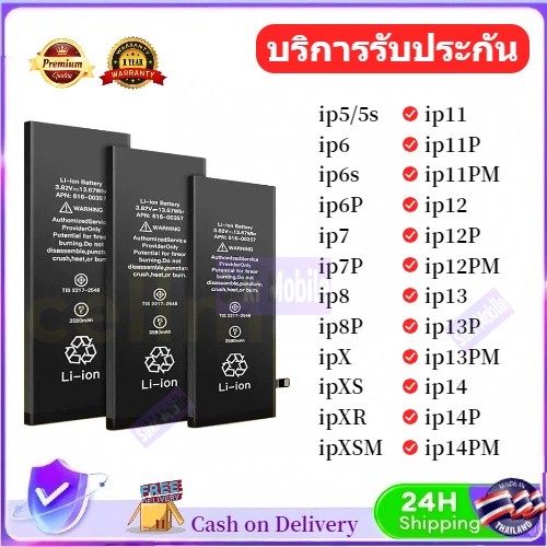 แบตเตอรี่ สำหรับไอโฟน i5s i6plus i6splus i7plus i8plus i11promax i12pro แบตเตอรี่แนะนำ Suki Mobile ม
