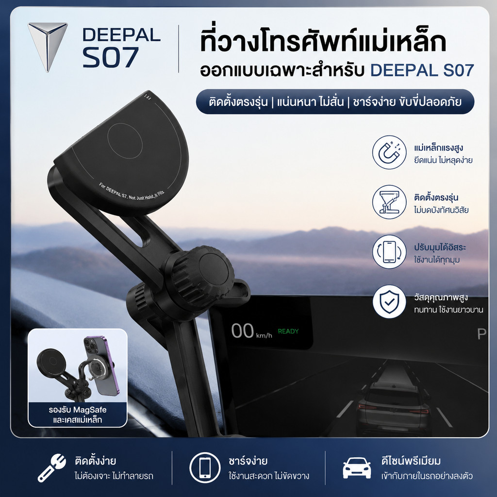 [คลังสินค้าพร้อม] DEEPAL S07 ที่วางโทรศัพท์แม่เหล็ก DEEPAL L07 Body Kit deepal s05 sl03 อะไหล่รถยนต์