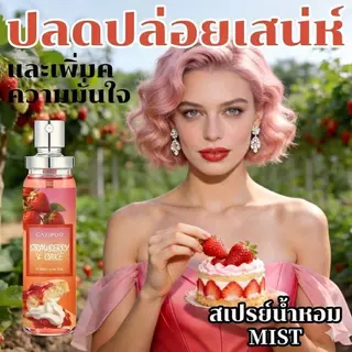 สุดยอดน้ำหอม GAZIPOO 5 กลิ่นหอมเย้ายวนใจ น้ำหอมสเปรย์พกพา ขายดีอันดับ 1 หอมติดทนนาน ชอปเลย มีปลายทาง