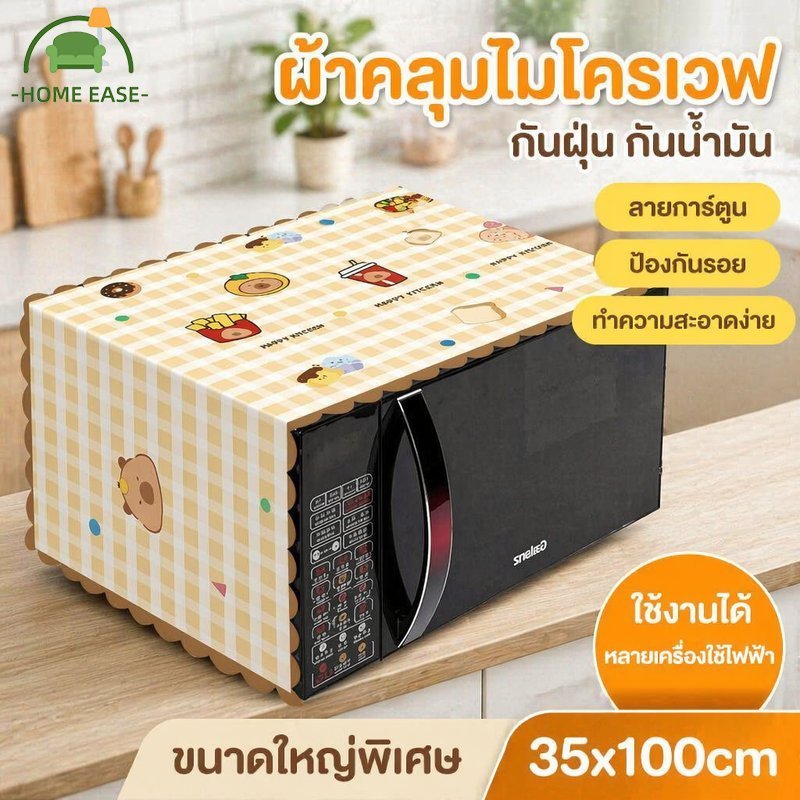 ผ้าคลุมไมโครเวฟ ลายการ์ตูน กันฝุ่น กันน้ำมัน ใช้คลุมเตาอบ ตู้เย็น ขนาด 35x100 ซม
