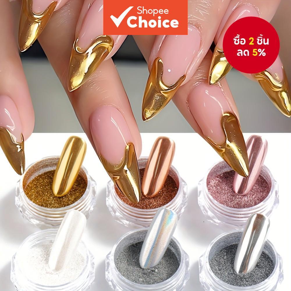 6 สีออโรร่าโครเมี่ยมทาเล็บแบบขัดกระจก 0.5 กรัม/ขวด สีทอง เงิน และขาว ขัดแล้วได้ลุคพรีเมียม