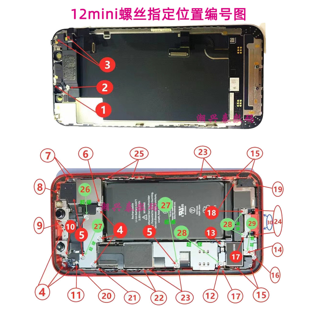 เหมาะสําหรับ Apple 12th Generation Body Screw 12mini เมนบอร์ดสกรู iPhone12ProMAX สกรู Super Screw