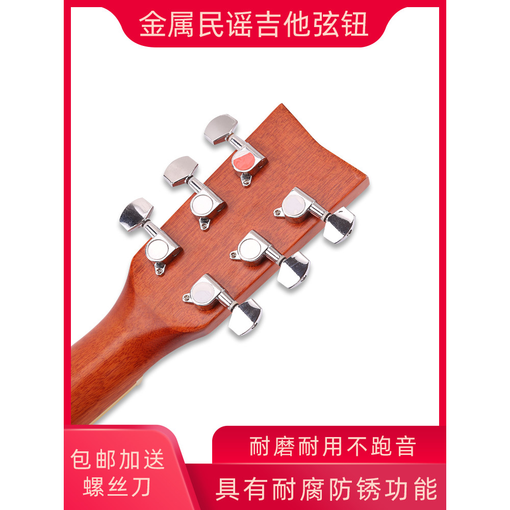 ลูกบิดกีต้าร์โปร่ง Enclosed Tuner กีต้าร์โปร่ง Stringer จูนเนอร์โลหะไฟฟ้า Universal ฟรีไขควง