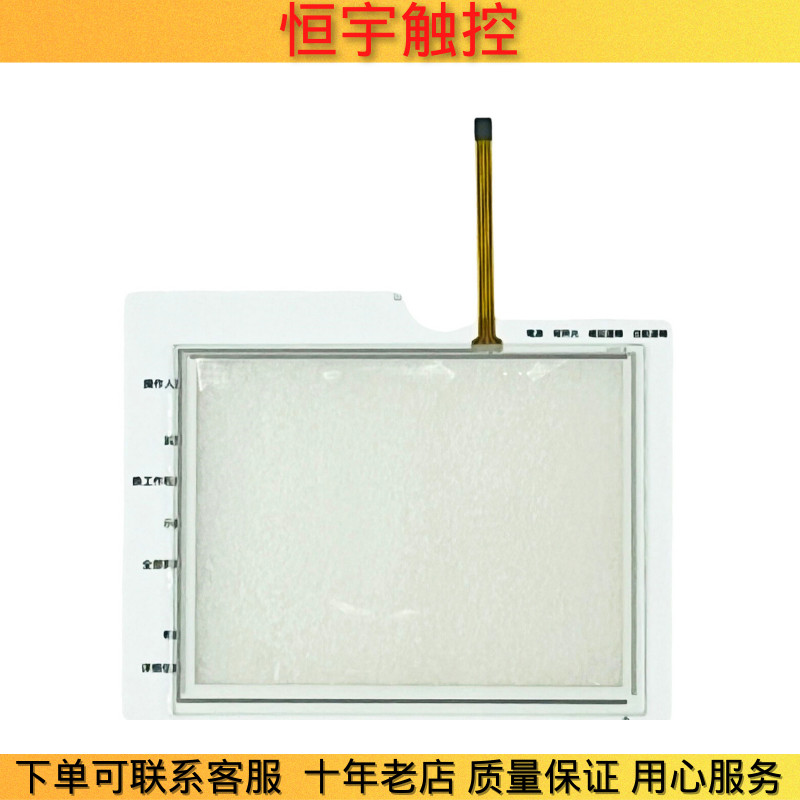 เหมาะสําหรับ Youxin Manipulator AHC-YA006-10 หน้าจอสัมผัส SA-250 ZH-NC315 ทัชแพดฟิล์มป้องกัน