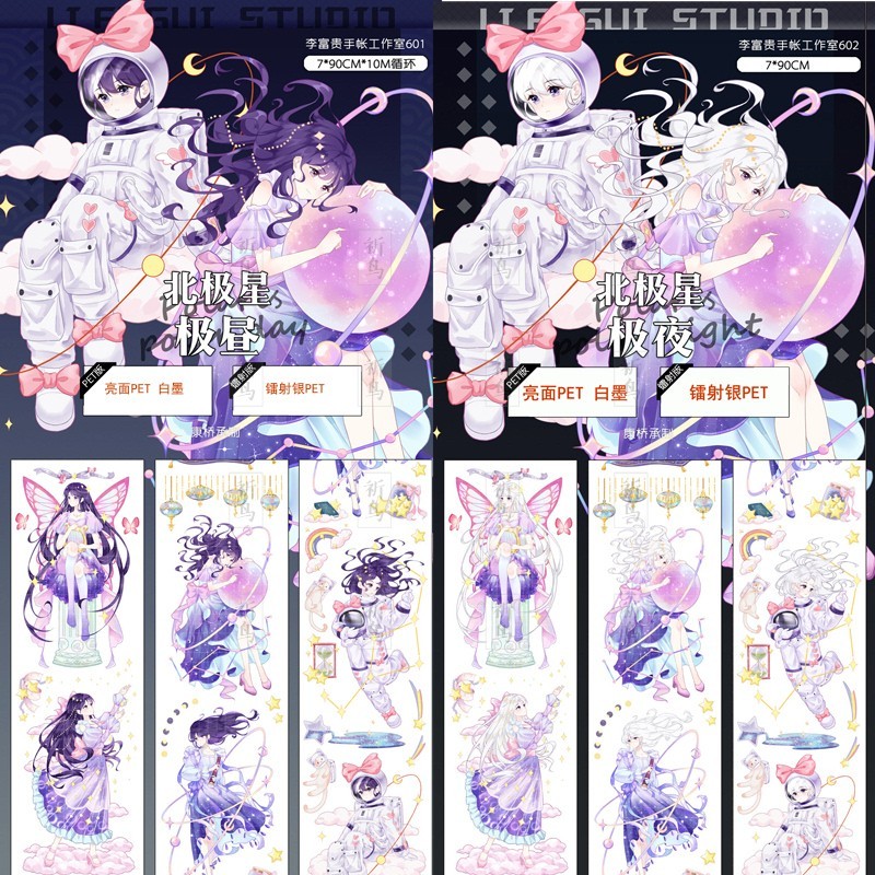 [Praying สําหรับนก] Li Fugui Polaris Polaris Polaris สัตว์เลี้ยงคู่มือ Washi Tape Sub-Packing Charac