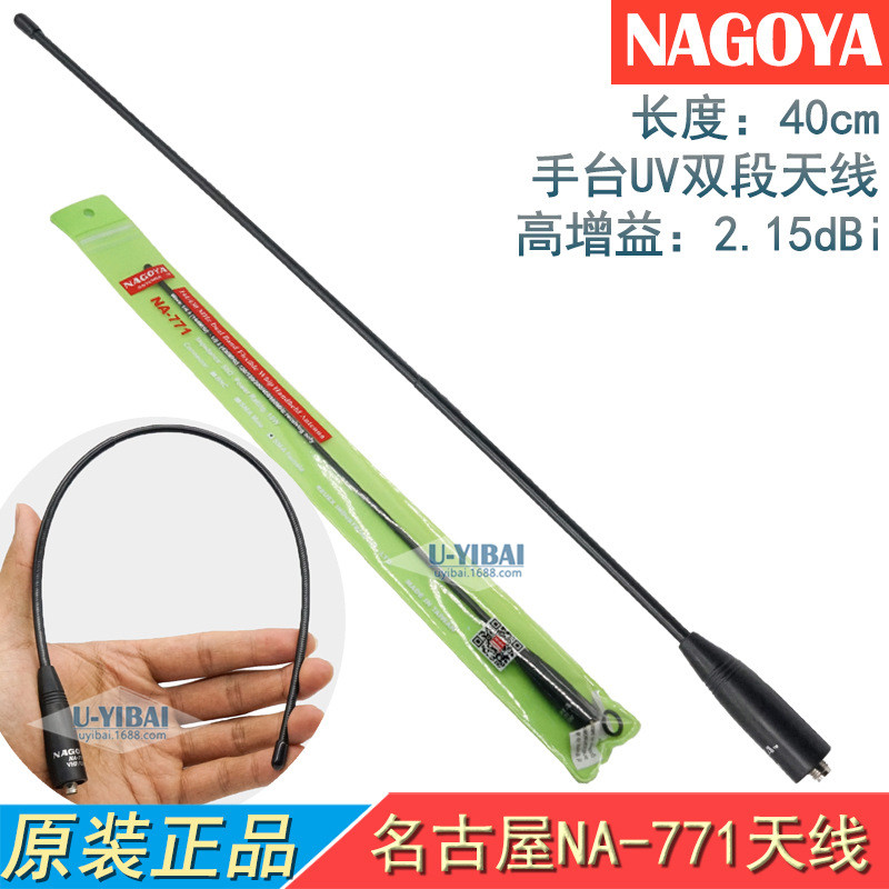 NAGOYA NAGOYA อัพเกรดสไตล์ใหม่ NA-771 High Gain UV Dual-Segment Walkie-Talkie Hand Station เสาอากาศ 