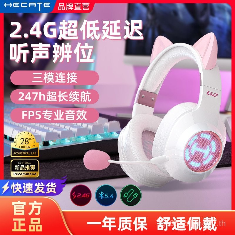 Edifier g2 ชุดหูฟังคอมพิวเตอร์บลูทูธรุ่นไร้สาย FPS เกมเสียงมืออาชีพชุดหูฟังสําหรับเล่นเกมเฉพาะ Y8E1