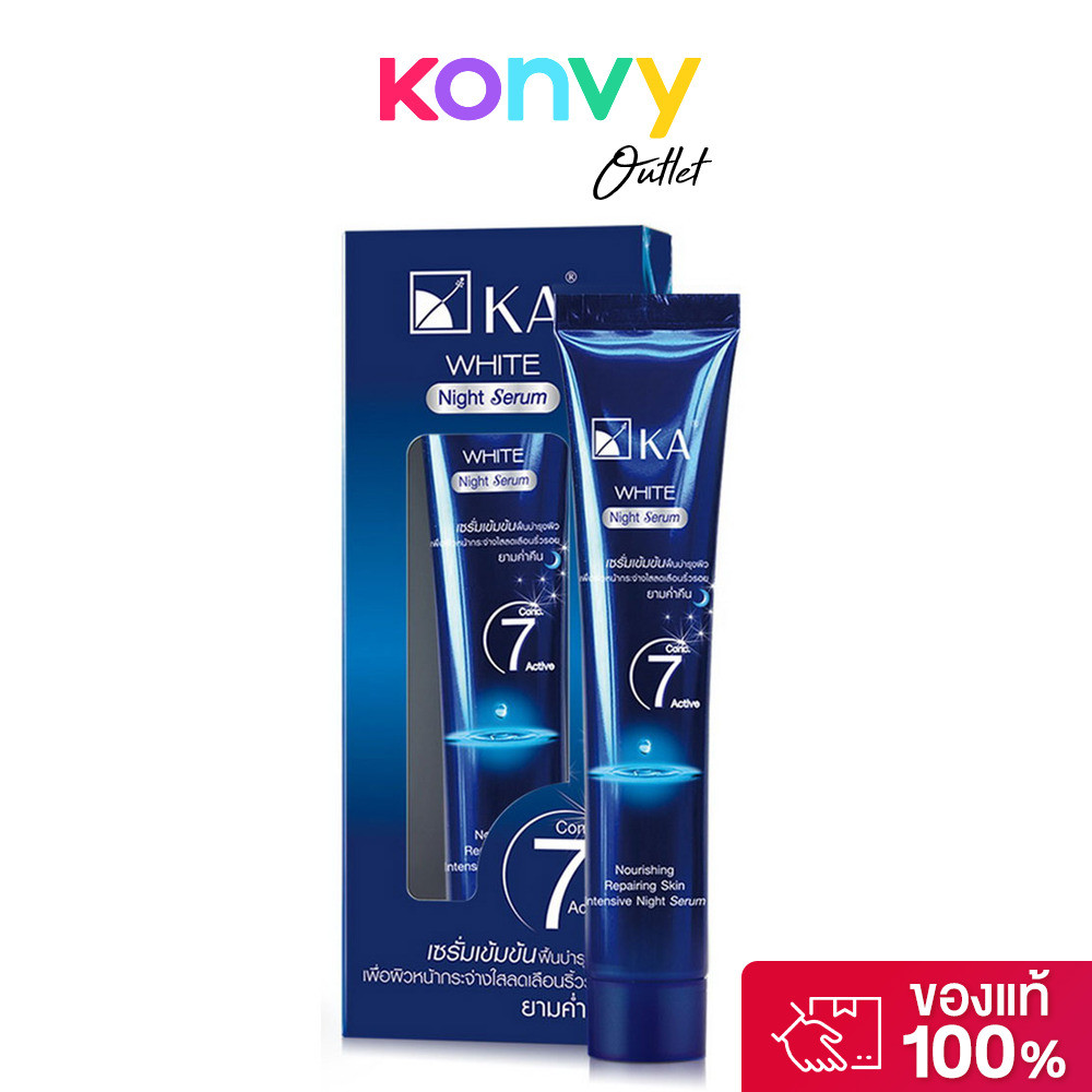 KA White Night Serum 35g เคเอ เซรั่มเข้มข้น สูตรกลางคืน.