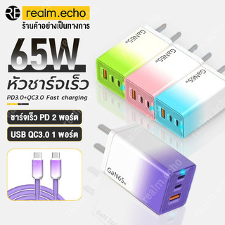 ชุดชาร์จเร็ว 65W GaN Gradient สีโทรศัพท์มือถือ USB PD ชาร์จเร็ว 3.0 พอร์ตคู่