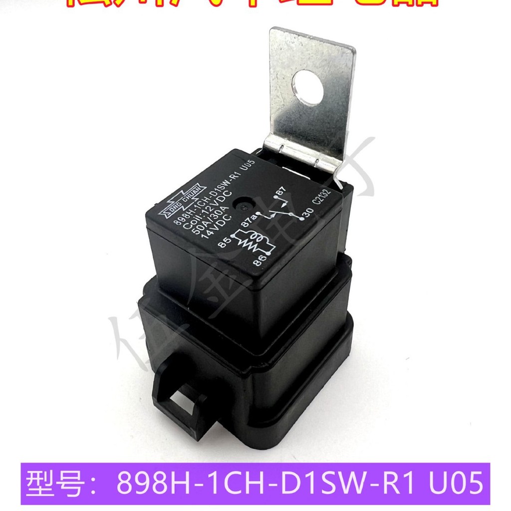 ยี่ห้อใหม่ 898H-1CH-D1SW-R1 U05 รีเลย์รถยนต์ 5 Pins 12V 50A/30A Sycamore อื่นๆ 4.6
