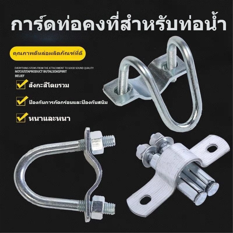 อุปกรณ์ที่ล็อคท่อเหล็ก ล็อคท่อรูปตัวยู รัดท่อกากบาท ใช้ในฟาร์ม แคลมป์รัดท่อ
