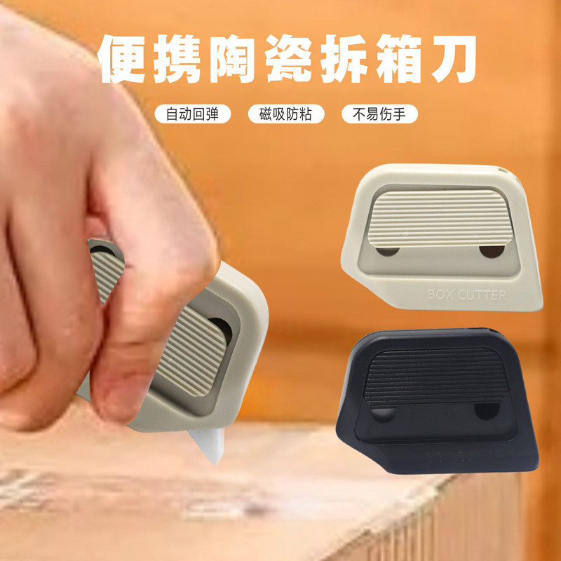 Unboxing Storage Unboxing Handy เครื่องมือแม่เหล็กแบบพกพา Unboxing เซรามิคแผ่น Unboxing ขนาดเล็ก Unb