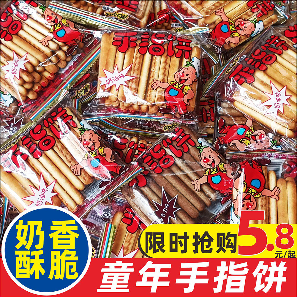 Megasi Finger Biscuits Thumb Biscuits Chocolate Cream Milk Flavour Nutritious Biscuits Crispy Nostal