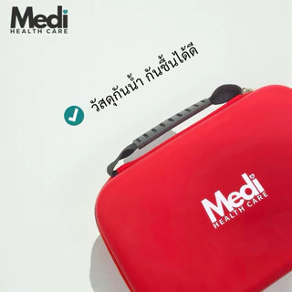 Medi กระเป๋ายาพกพา เกรดพรีเมียม first aid กันน้ำ ทรงแข็ง ซิปรูด หูหิ้ว ตาข่าย 3 ช่อง ชุดปฐมพยาบาล
