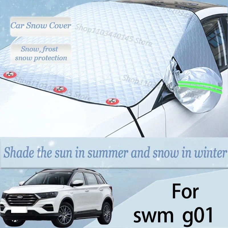 สําหรับ swm g01 รถหิมะกระจก, หิมะ, ฟรอสต์, ฝุ่นและ UV Visor, เสื้อผ้ารถฤดูหนาว, แม่เหล็กหนา