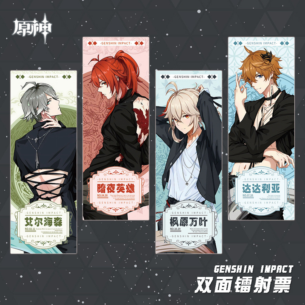 ตั๋วเลเซอร์ Tinali Zhongli Dadalia El Heisen Kamahara Manba Kamiri Ayaren สินค้าเกม BJ0831