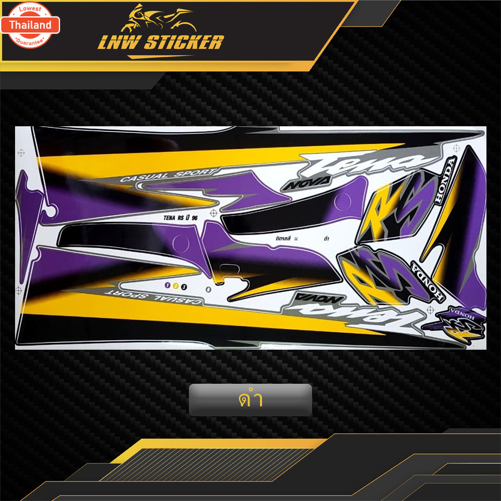 สติ๊กเกอร์ Tena RS year1996 สติ๊กเกอร์ เทน่า RS year96