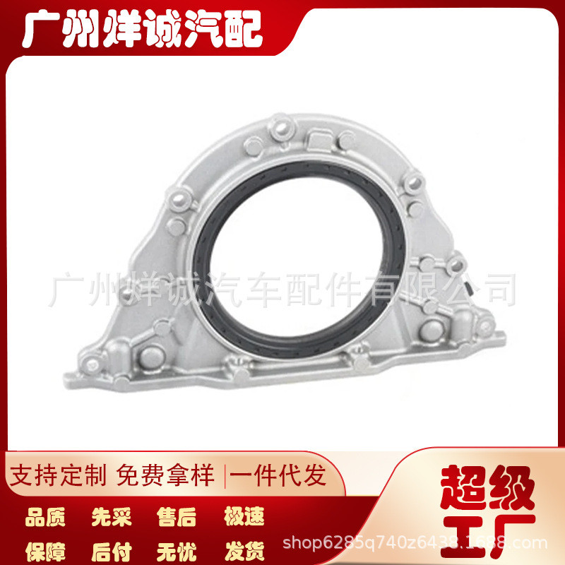 适用于BMW X3 baX5 N63 B44曲轴后油封 11147583221 11148483798