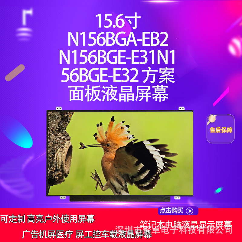 52 ซม. N156BGA-EB2 N156BGE-E31N156BGE-E32 แผงแผนหน้าจอ LCD