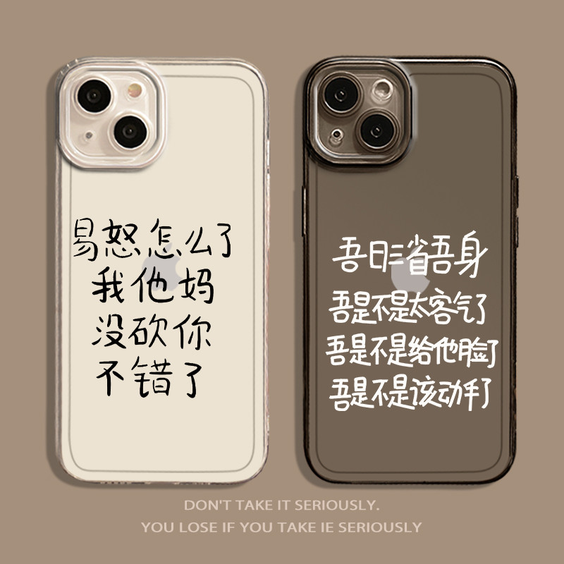 เหมาะสําหรับ Huawei mate70pro เคสโทรศัพท์ pura80 My Day สามจังหวัด My Body nova14 Whats Wrath 13 โปร