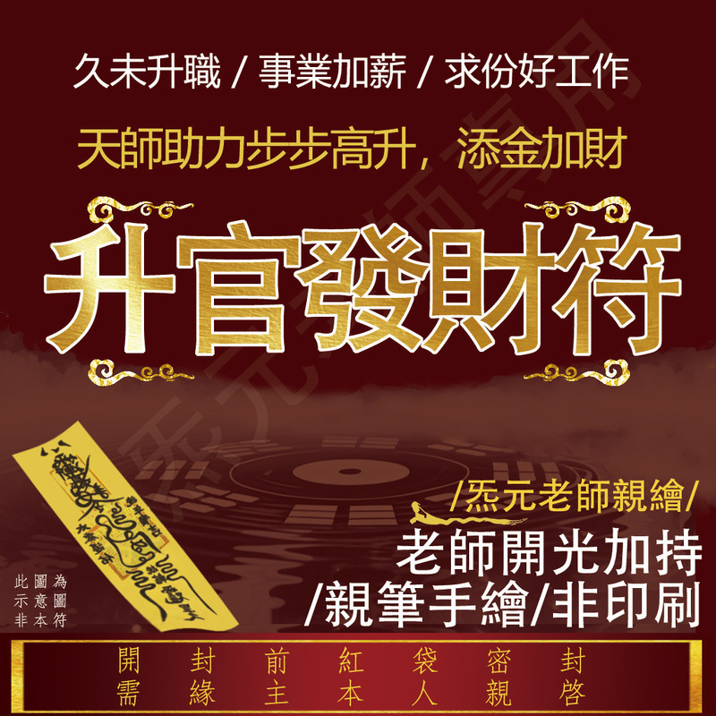 .发财พระเครื่อง Official Luck Boost + อาชีพ Breakthrough 步 High Pray · plants/Steady Income Growth + โ