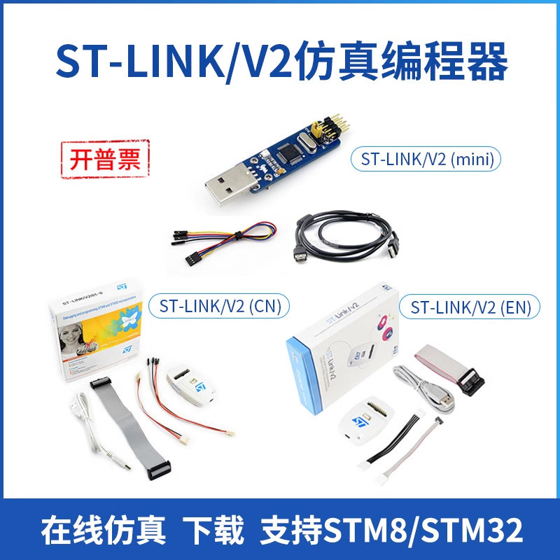 ST-LINK/V2 ST LINK Downloader st-link v2 STM8 STM32 จําลอง Downloader