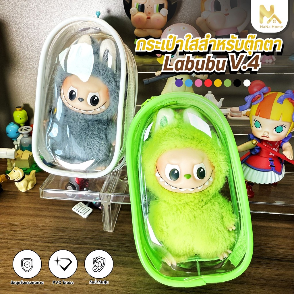 ซองใส LA/BUBU 4.0 PIN FOR LOVE สำหรับใส่พวงกุญแจ LA/BUBU MINI วัสดุทำจากพลาสติกใส กันน้ำ กันรอยขีดข่วน (ไม่รวมตุ๊กตา)