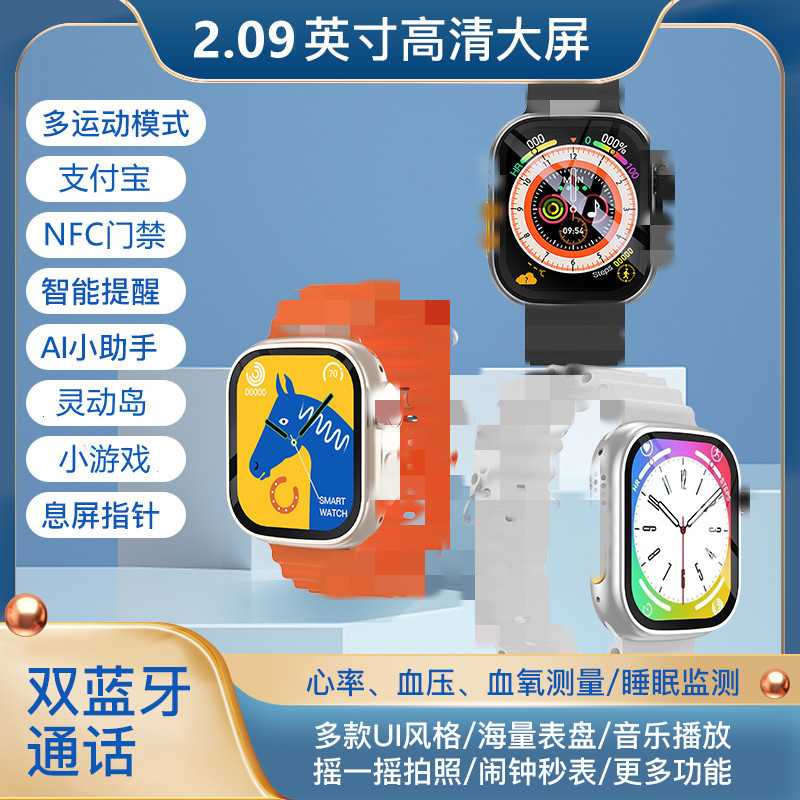 灵动岛T900Ultra2智能手表NFC门禁S9Ultra海洋表带支付宝中文手环