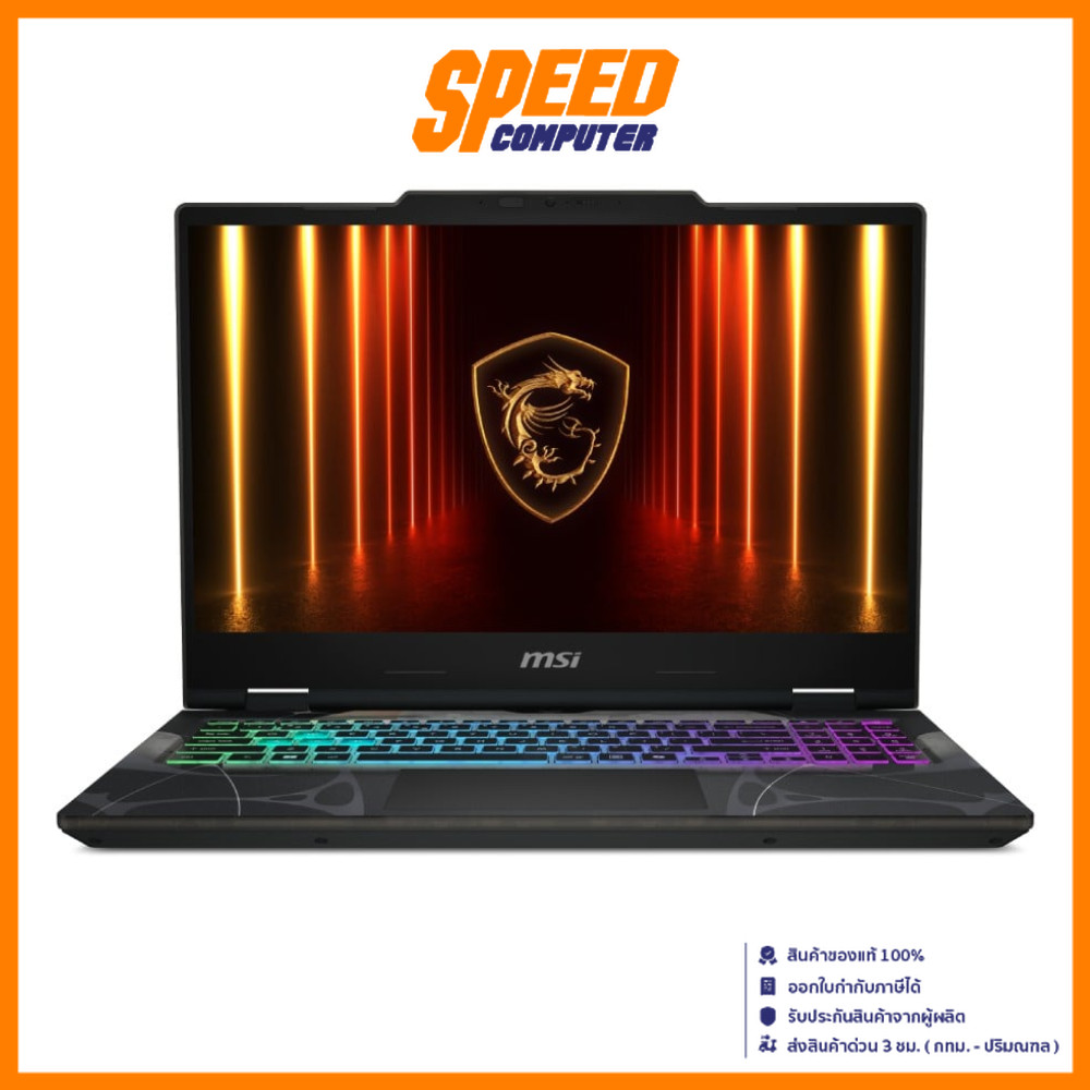 MSI Cyborg 15 (B2RWEKG-056TH) | RTX5050 | Intel Core 7-240H | Notebook (โน็ตบุ็ค) By Speed Computer