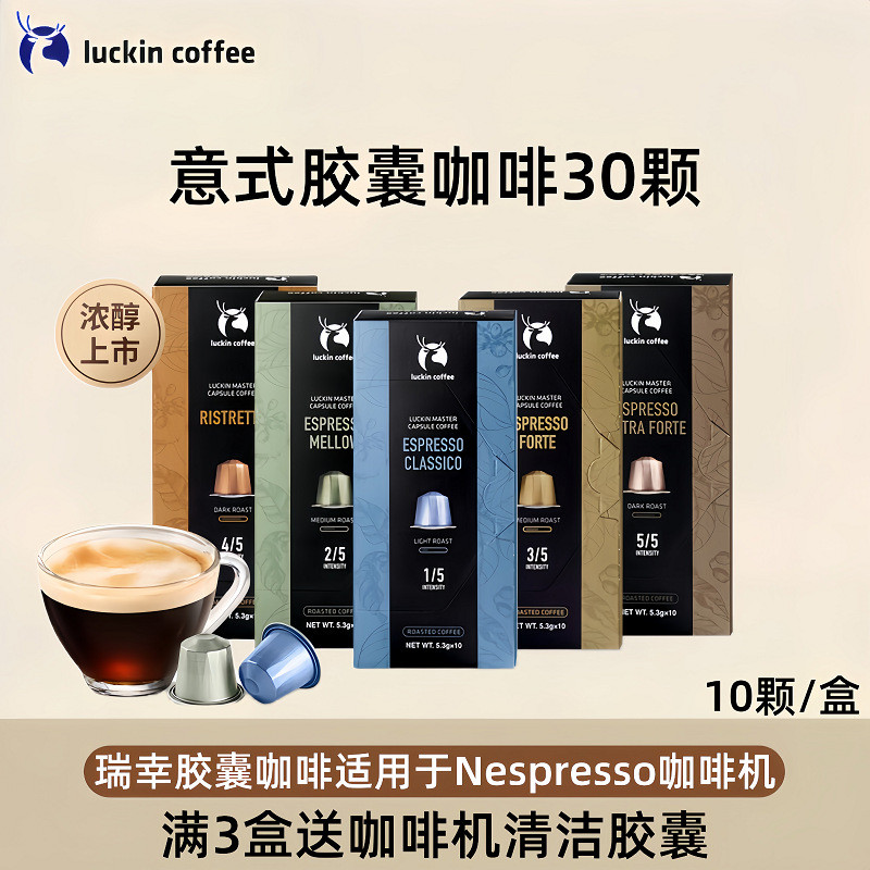 Ru Xing Coffee กาแฟแคปซูลนําเข้า Espresso 0 แคปซูลเหมาะสําหรับ nes Capsule Machine GR93