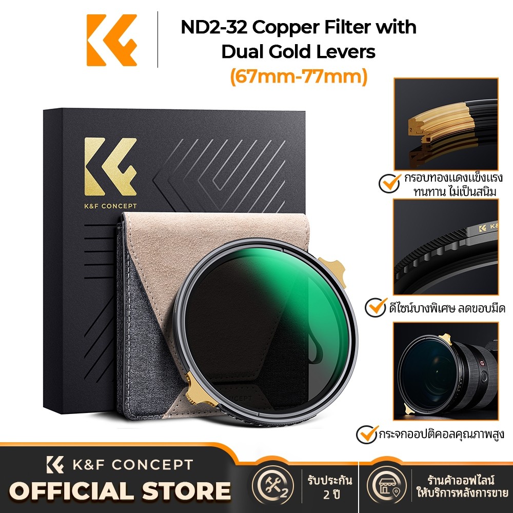 K&F Concept 67mm ND Filter NDฟิลเตอร์ปรับได้ ND2-32 ND32-512 ND4-64 Color Fidelity พร้อมผ้าเช็ดเลนส์