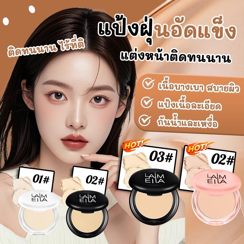 【สุดคุ้ม】แป้งทูเวย์ตลับดำ Lameila 2in1 ผสมรองพื้นที่ - แป้งพัฟเนื้อเนียนละเอียดสำหรับคุมมันและตั้งแต่งหน้าให้ติดทนนาน