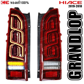 GRANDLOP ไฟท้าย รถตู้ TOYOTA COMMUTER HIACE รถตู้ หน้ายาว GD…