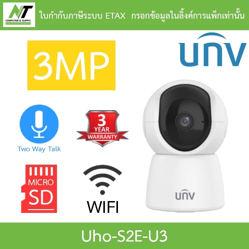 UNIVIEW กล้องวงจรปิด 3MP Wi-Fi พูดคุยโต้ตอบได้ รุ่น UHO-S2E-U3 BY N.T Computer